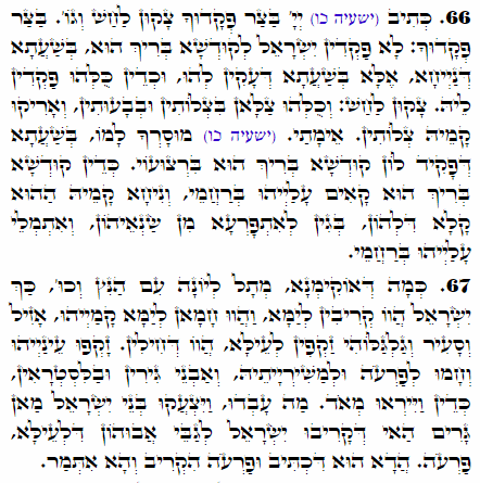 Holy Zohar text. Daily Zohar -2353