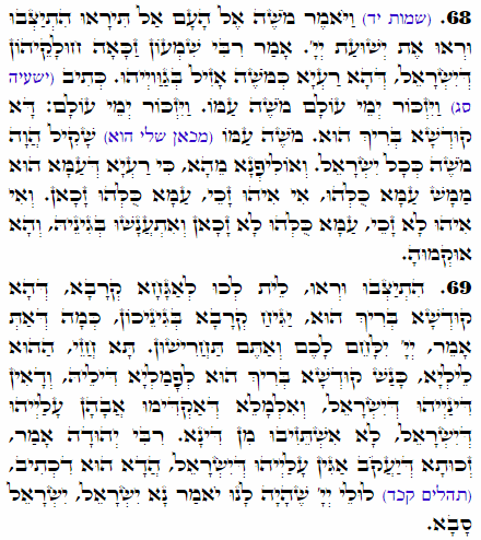 Holy Zohar text. Daily Zohar -2354