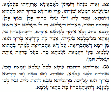 Holy Zohar text. Daily Zohar -2361