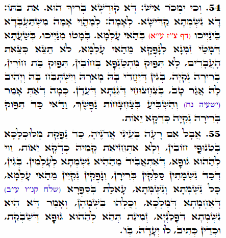 Holy Zohar text. Daily Zohar -2362