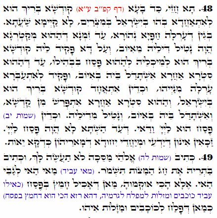 Holy Zohar text. Daily Zohar -2373