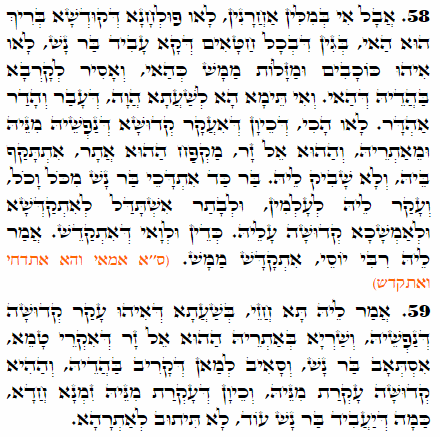 Holy Zohar text. Daily Zohar -2378
