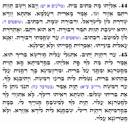 Holy Zohar text. Daily Zohar -2380