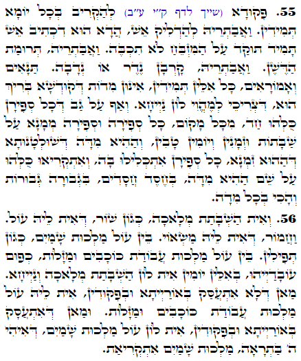 Holy Zohar text. Daily Zohar -2402
