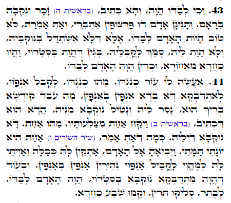 Holy Zohar text. Daily Zohar -2413