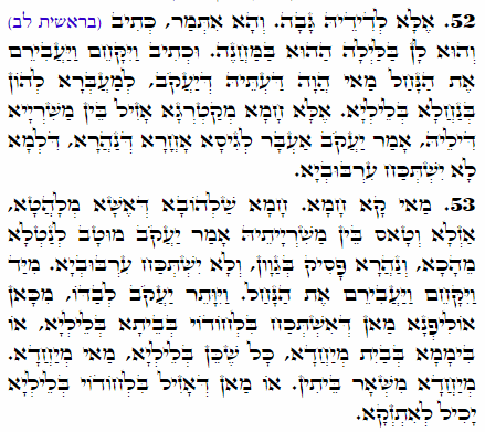 Holy Zohar text. Daily Zohar -2417