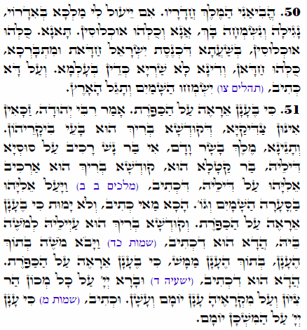 Holy Zohar text. Daily Zohar -2420