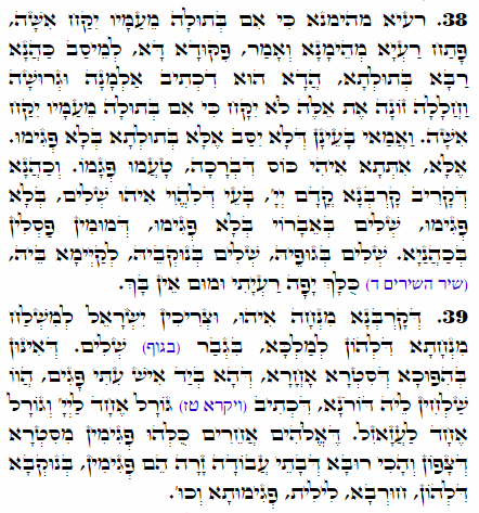 Holy Zohar text. Daily Zohar -2424