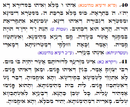 Holy Zohar text. Daily Zohar -2425