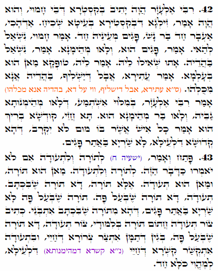 Holy Zohar text. Daily Zohar -2426