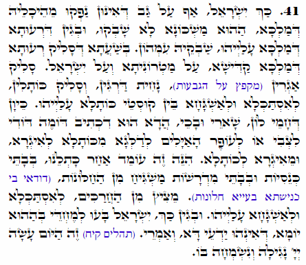 Holy Zohar text. Daily Zohar -2433