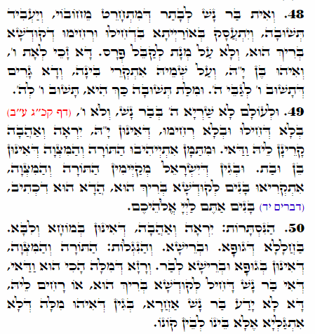 Holy Zohar text. Daily Zohar -2442