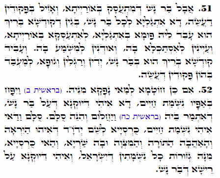 Holy Zohar text. Daily Zohar -2443