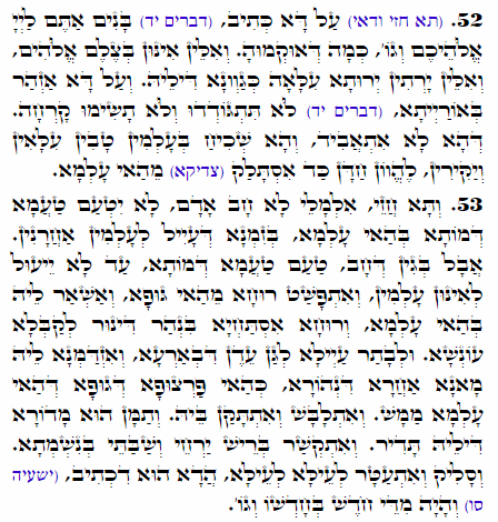 Holy Zohar text. Daily Zohar -2459