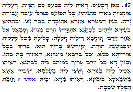 Holy Zohar text. Daily Zohar -2464