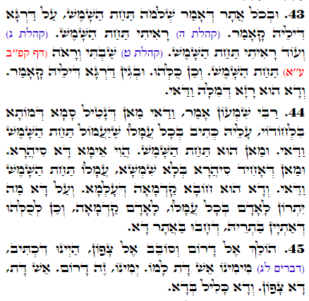 Holy Zohar text. Daily Zohar -2466