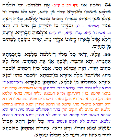 Holy Zohar text. Daily Zohar -2470
