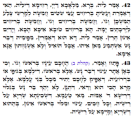 Holy Zohar text. Daily Zohar -2472