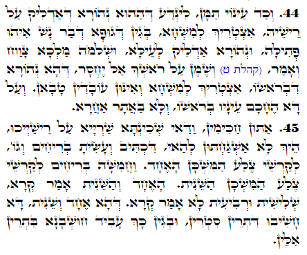 Holy Zohar text. Daily Zohar -2473