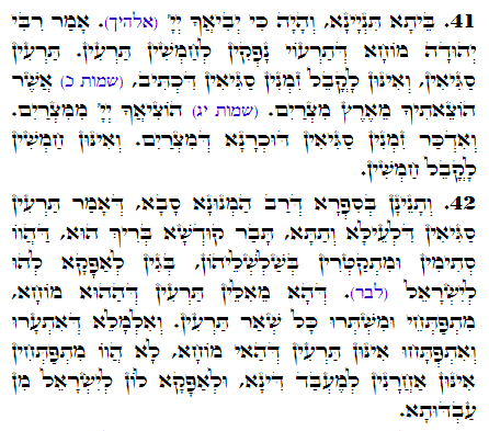 Holy Zohar text. Daily Zohar -2491