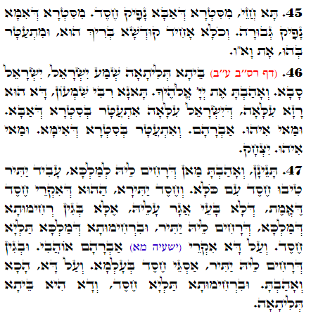 Holy Zohar text. Daily Zohar -2493