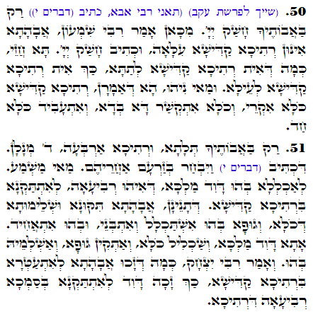 Holy Zohar text. Daily Zohar -2495