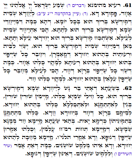 Holy Zohar text. Daily Zohar -2500