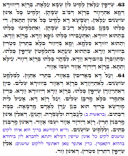 Holy Zohar text. Daily Zohar -2501