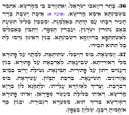Holy Zohar text. Daily Zohar -2507