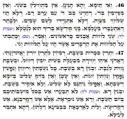 Holy Zohar text. Daily Zohar -2512