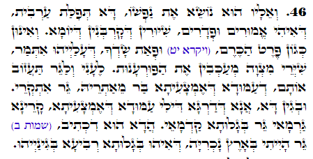 Holy Zohar text. Daily Zohar -2519