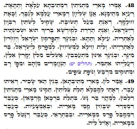 Holy Zohar text. Daily Zohar -2521