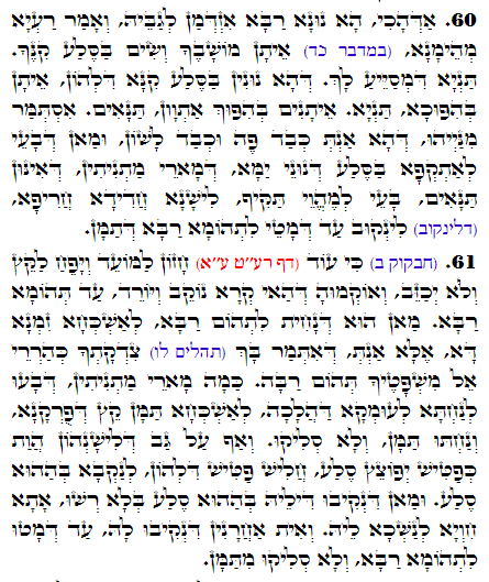 Holy Zohar text. Daily Zohar -2527