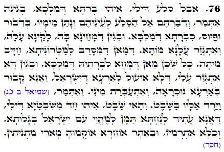 Holy Zohar text. Daily Zohar -2535