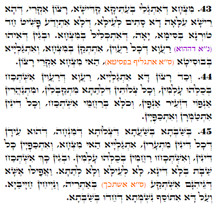 Holy Zohar text. Daily Zohar -2541