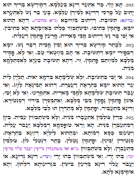 Holy Zohar text. Daily Zohar -2552