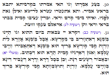 Holy Zohar text. Daily Zohar -2558