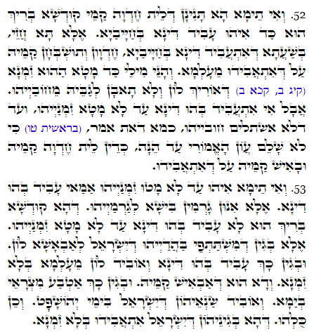 Holy Zohar text. Daily Zohar -2559