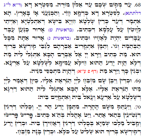 Holy Zohar text. Daily Zohar -2569