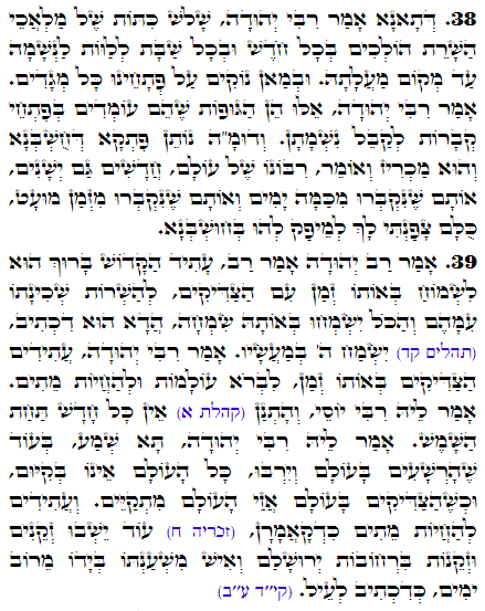 Holy Zohar text. Daily Zohar -2582