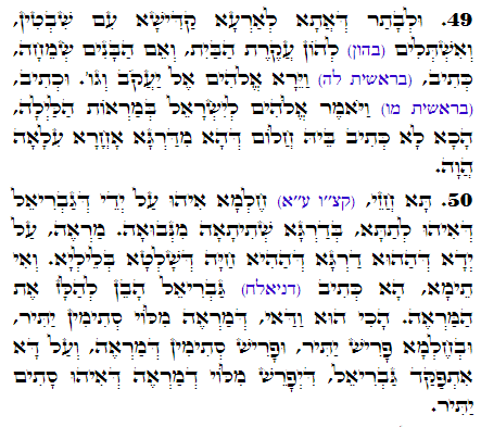 Holy Zohar text. Daily Zohar -2591