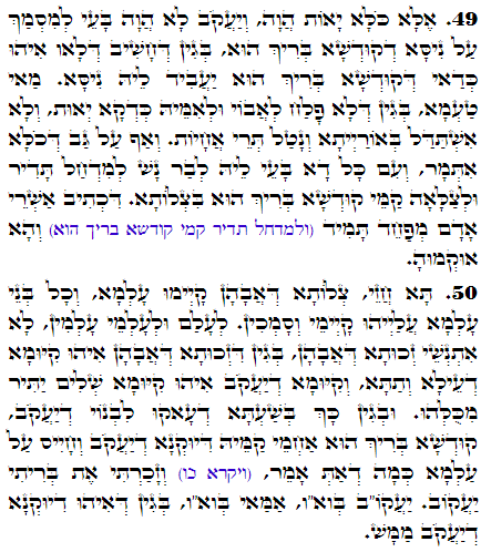 Holy Zohar text. Daily Zohar -2597