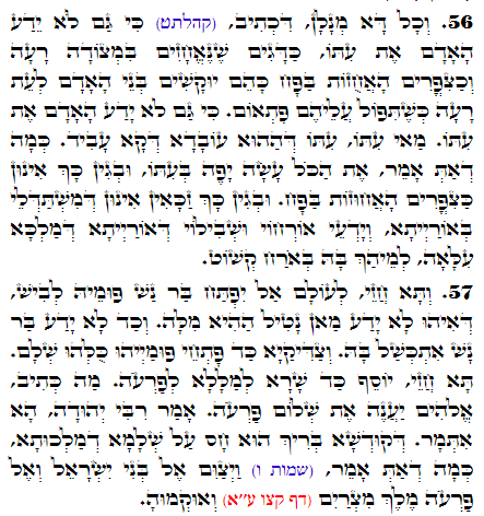 Holy Zohar text. Daily Zohar -2609