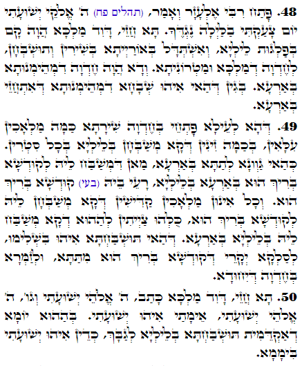 Holy Zohar text. Daily Zohar -2612
