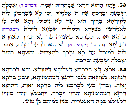 Holy Zohar text. Daily Zohar -2614