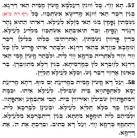 Holy Zohar text. Daily Zohar -2616