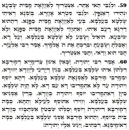 Holy Zohar text. Daily Zohar -2617