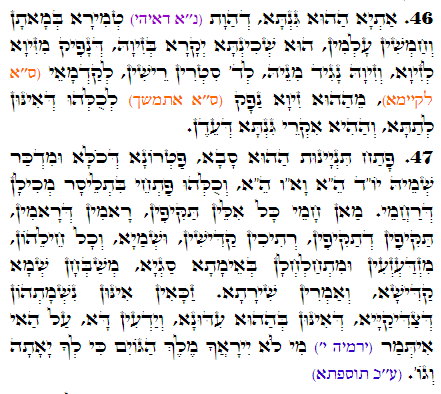Holy Zohar text. Daily Zohar -2625