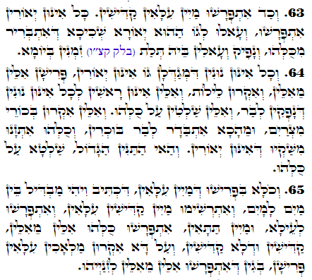 Holy Zohar text. Daily Zohar -2639