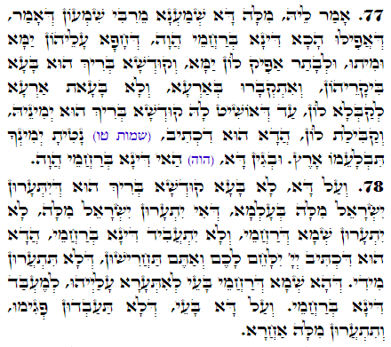 Holy Zohar text. Daily Zohar -2645